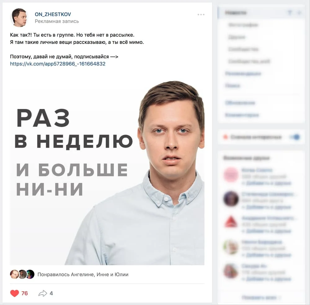 рассылка сообщений в вк