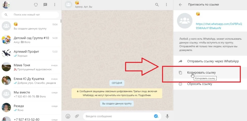 как сделать ссылку на вотсапп в инстаграм копировать ссылку