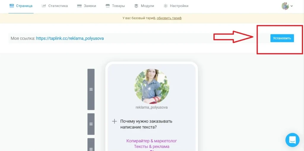 как сделать ссылку на вотсапп в инстаграм установить ссылку