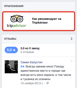 как собрать отзывы клиентов в соц сетях
