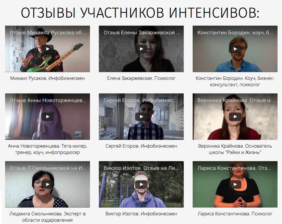 как собрать отзывы клиентов в видео