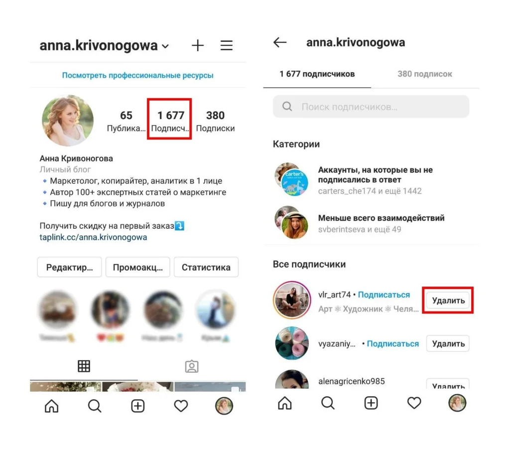 как удалить подписчиков в инстаграме удалить подписчика без блокировки