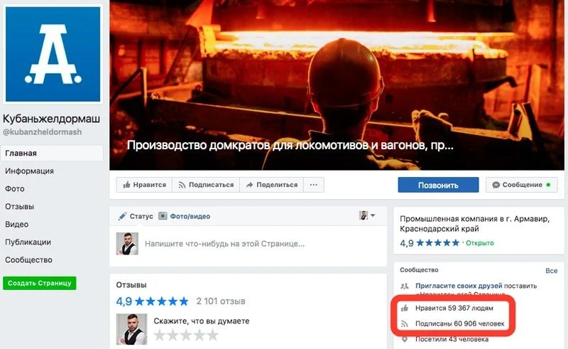как удержать покупателя пример из фейсбука