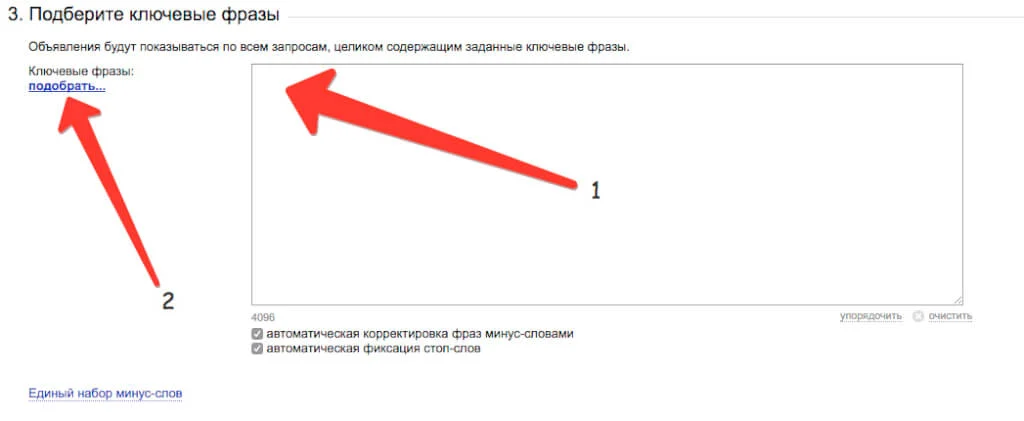 как узнать цену клика подбор ключей