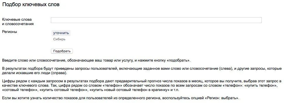 как зунать цену клика ключевые слова
