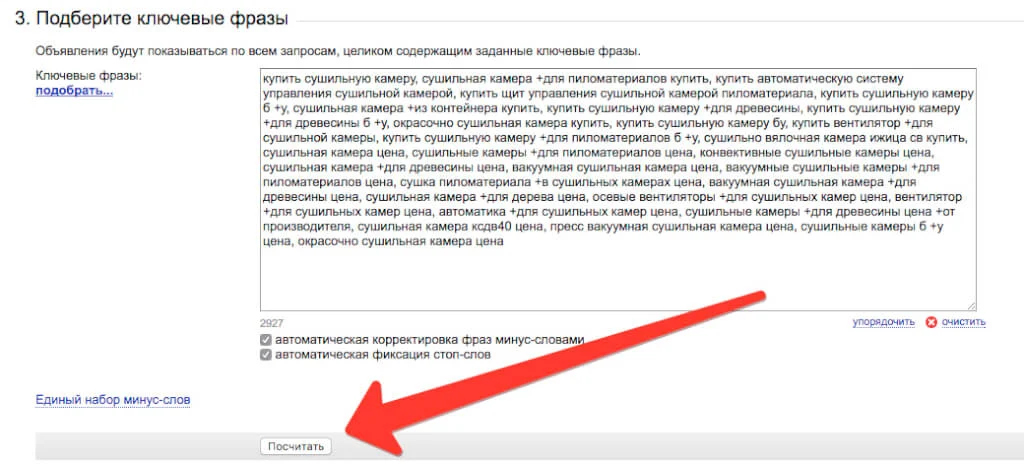 как зунать цену клика подтверждение