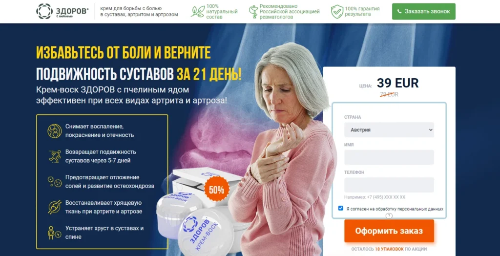 картинки для лендинга боль