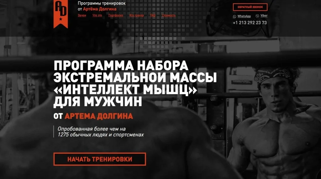 кейс продвижения личности сайт страница
