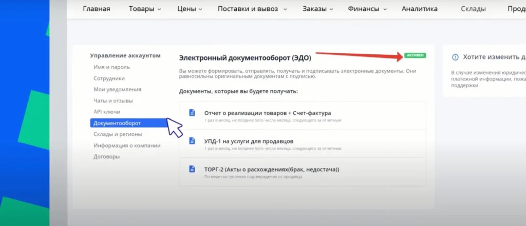 как можно продавать на озоне