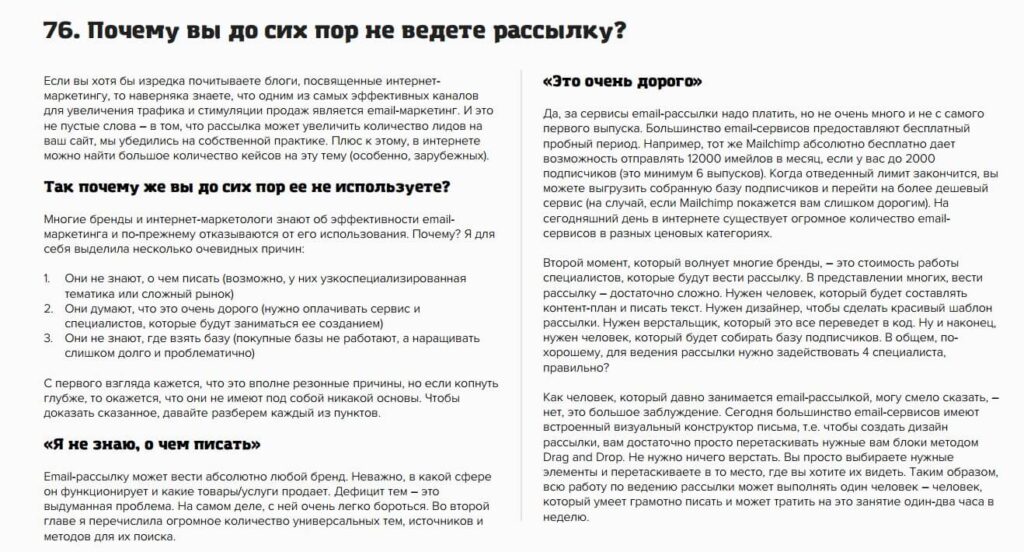 книги об интернет маркетинге рассылки
