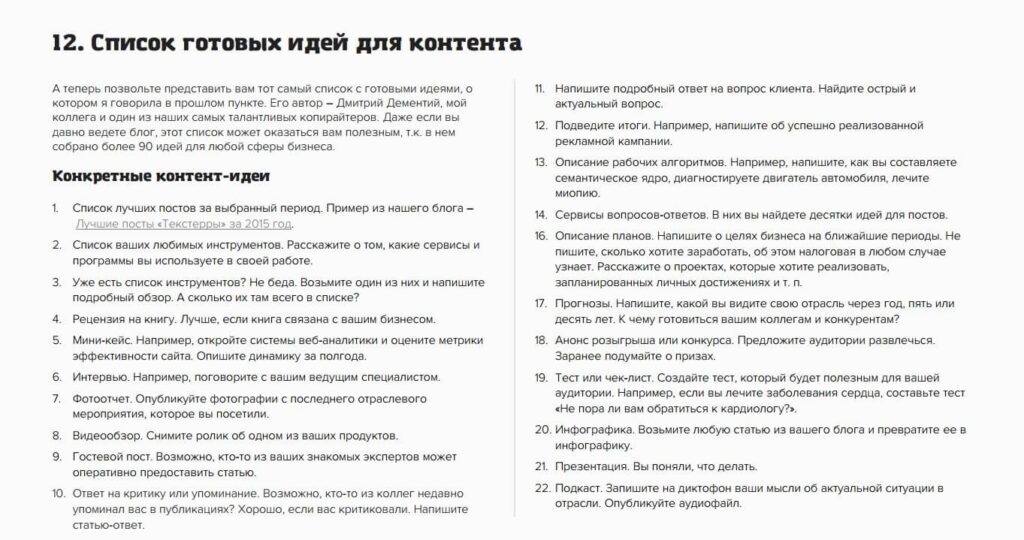 книги об интернет маркетинге темы контента