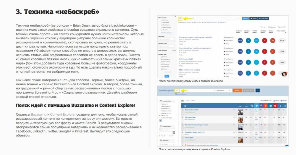 книги об интернет маркетинге техника небоскреб