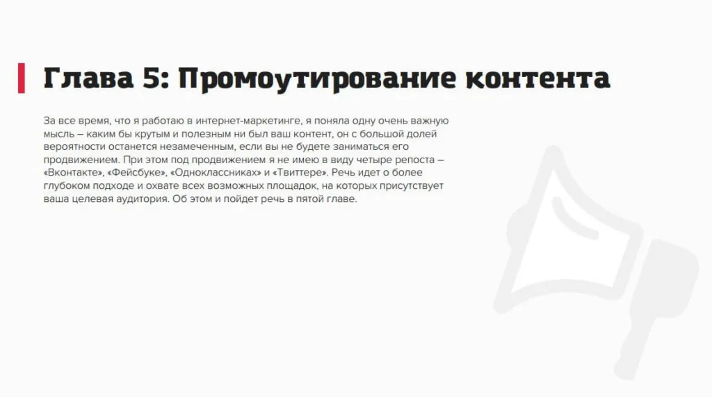 книги об интернет маркетинге контент