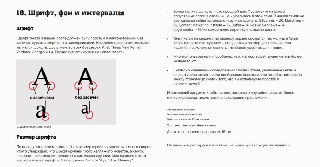 книги об интернет маркетинге шрифты