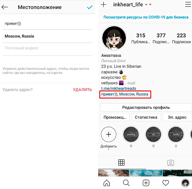 количество символов в инстаграм адрес в аккаунте