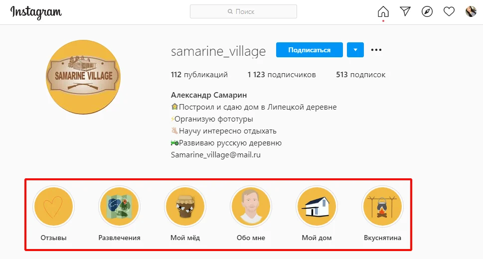 количество символов в инстаграм актуальные