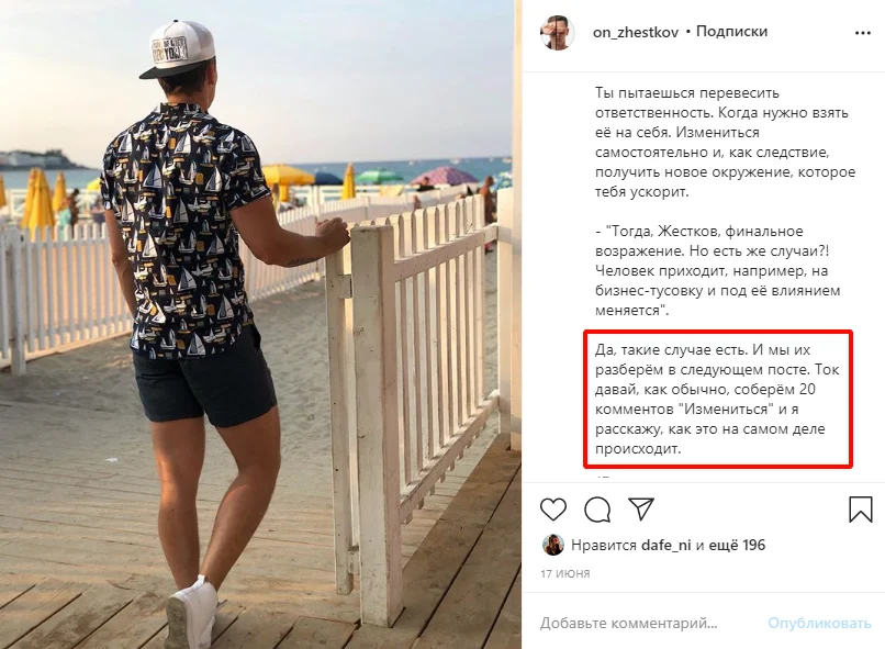 количество символов в инстаграм другой пост