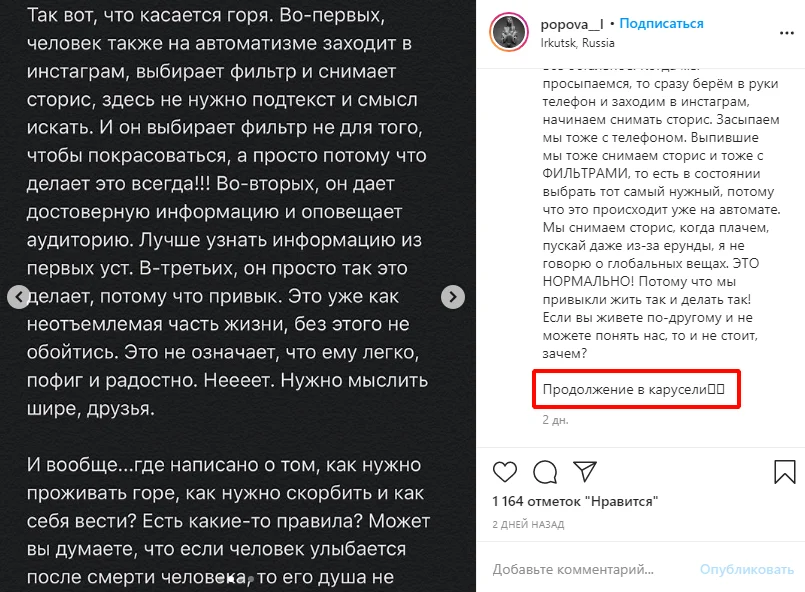 количество символов в инстаграм карусель