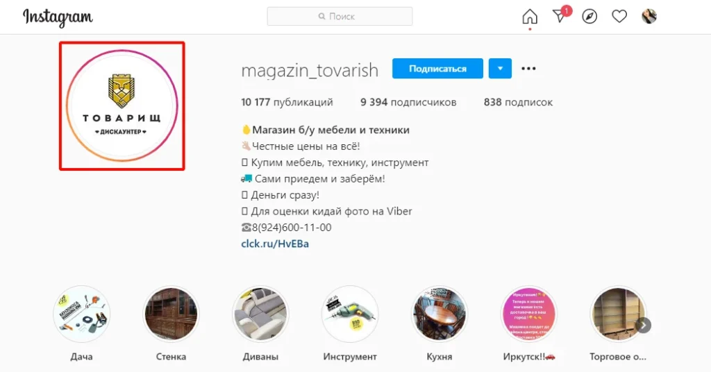 количество символов в инстаграм один