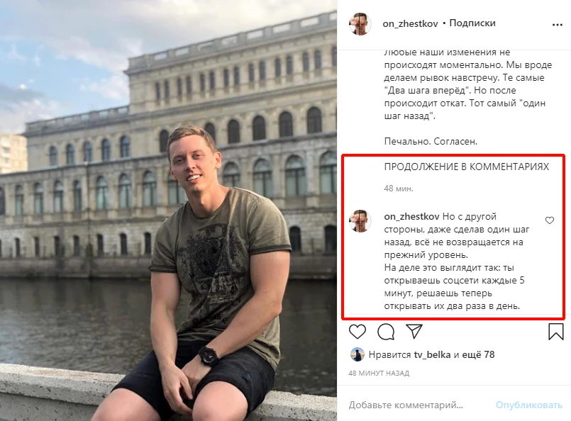 количество символов в инстаграм продолжение в комменты