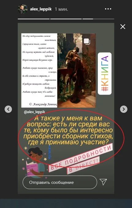 количество символов с инстаграм сторис
