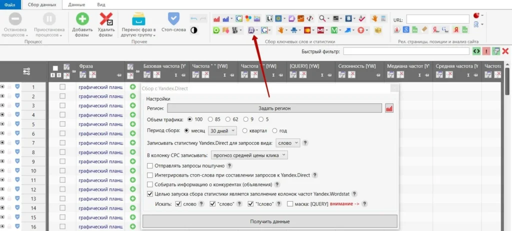 комбинатор ключевых слов чистка