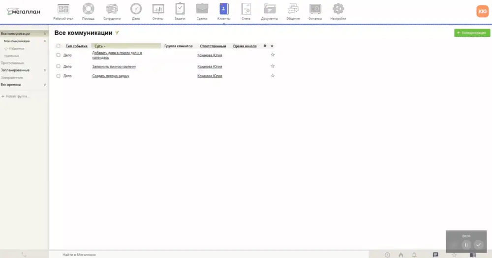 Простые бесплатные crm системы