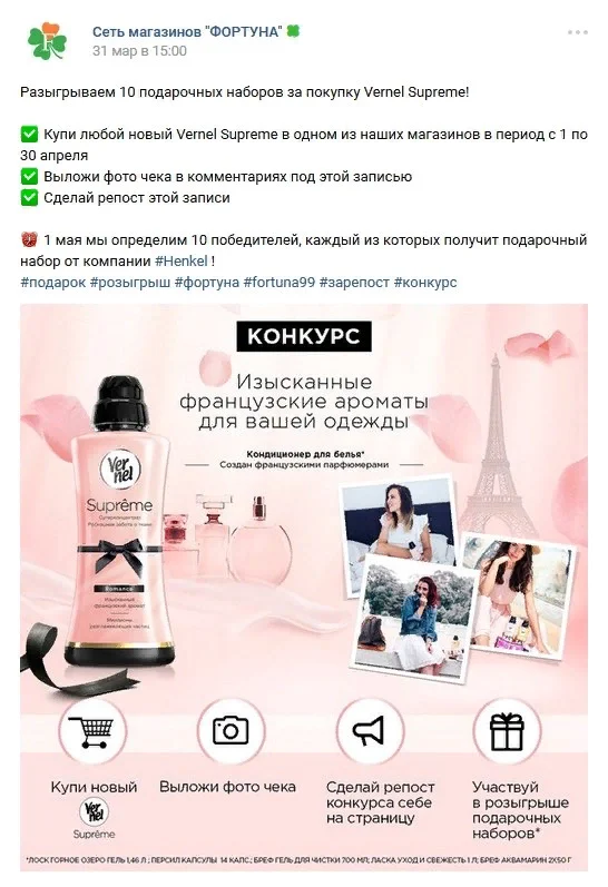 конкурс вк чек