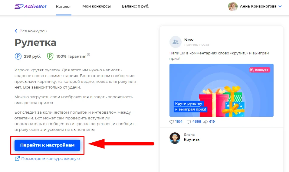 конкурс вк два