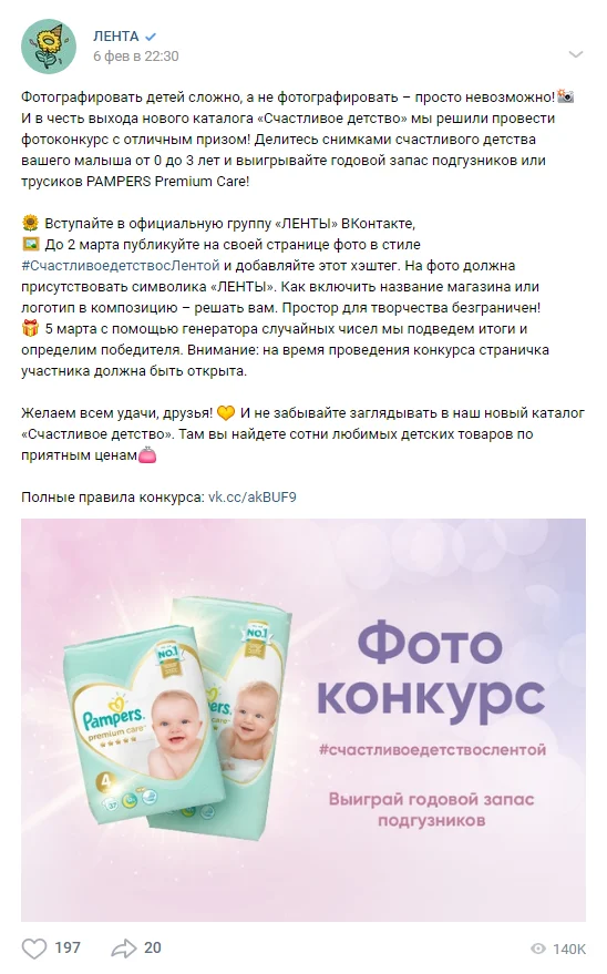 конкурс вк фото