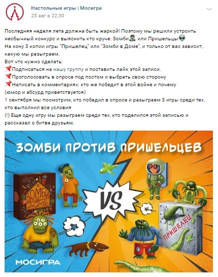 конкурс вк голосование