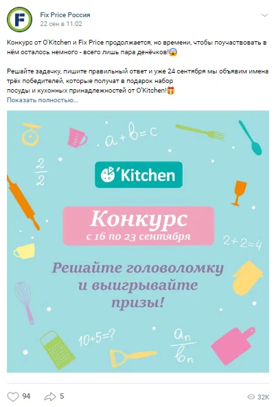 конкурс вк головоломка