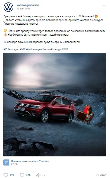 конкурс вк инфоповод