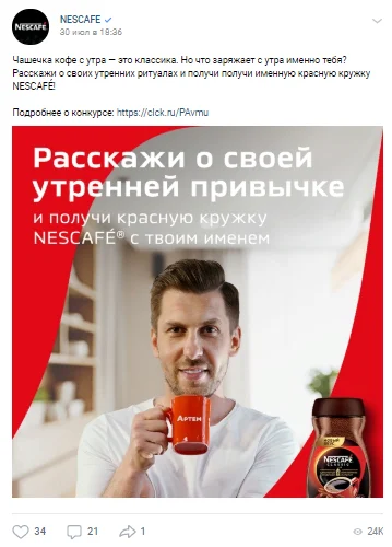 конкурс вк история