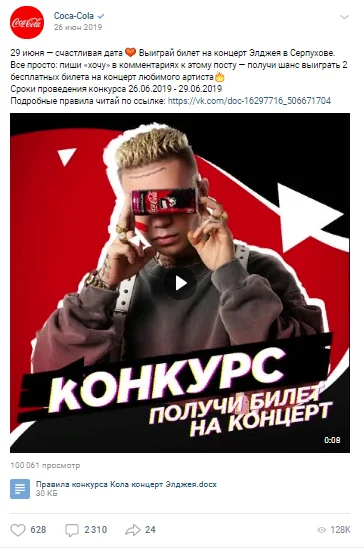 конкурс вк комментарии