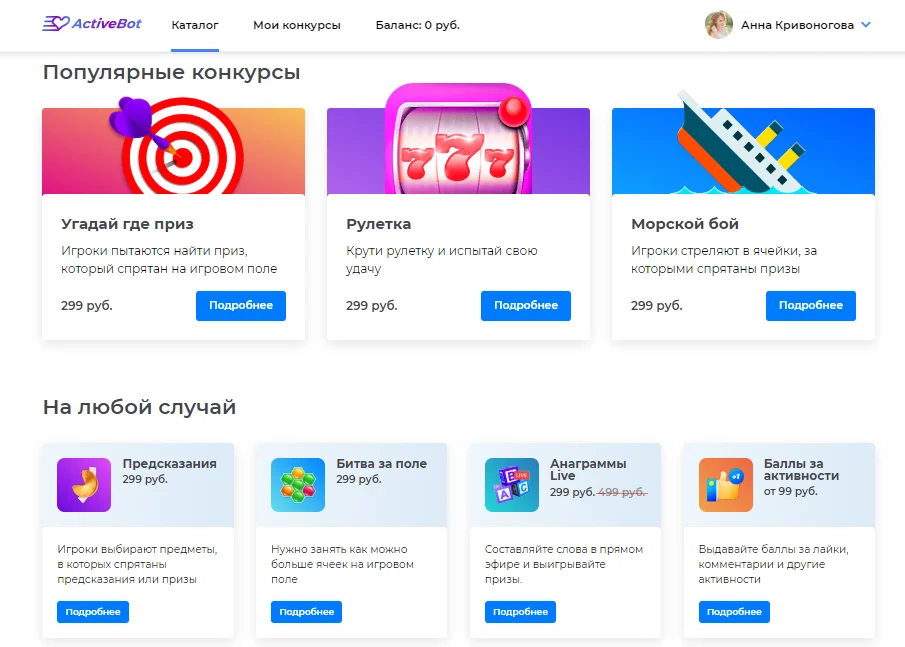 конкурс вк один