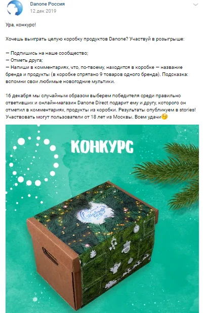 конкурс вк отметь друга