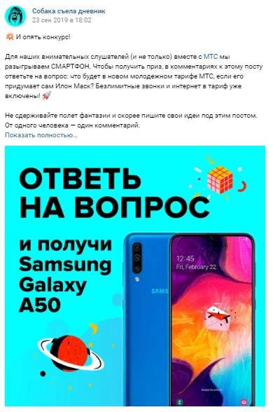 конкурс вк ответы