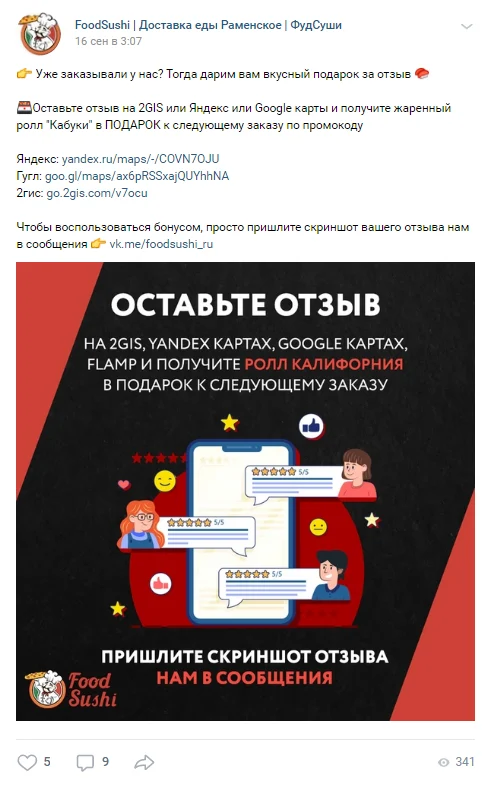 конкурс вк отзыв