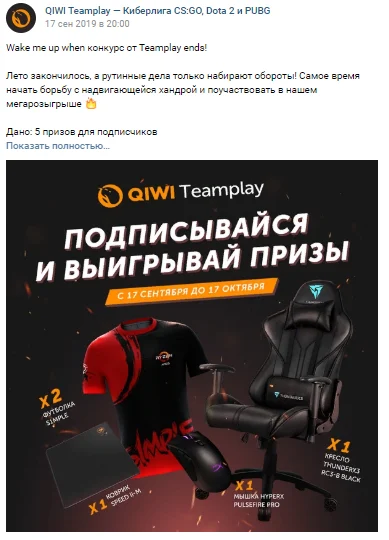 конкурс вк подписка