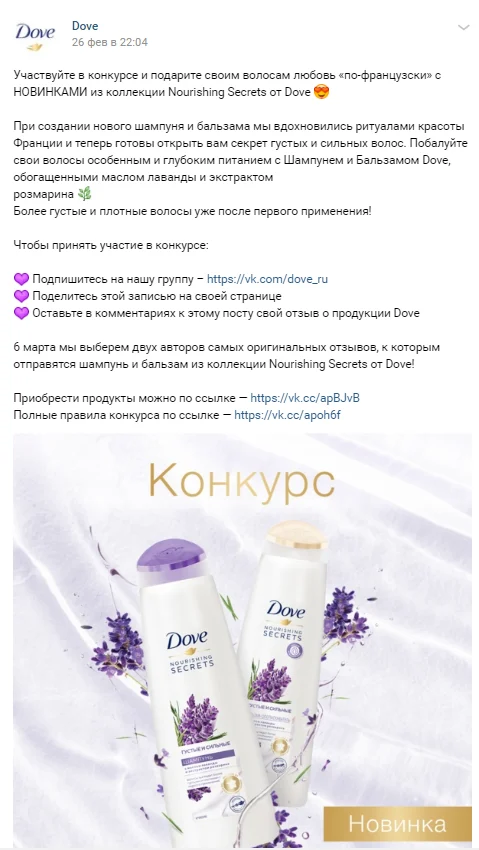 конкурс вк репост