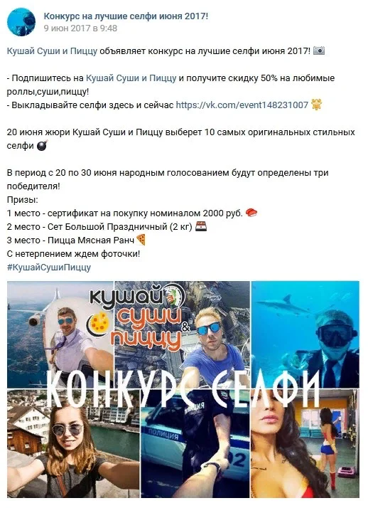 конкурс вк селфи