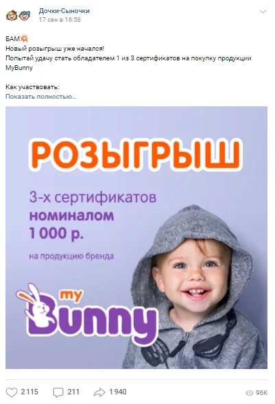 конкурс вк сертиф