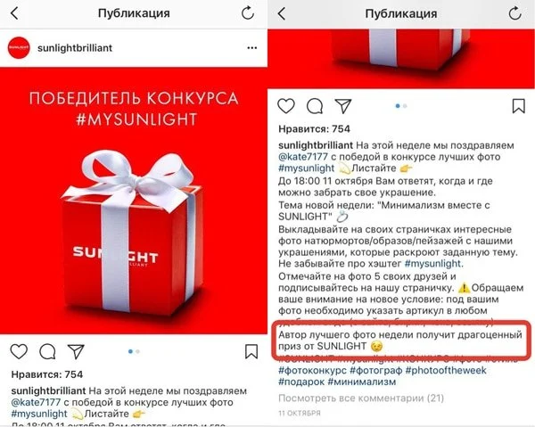конкурсы в инстаграм лучшее фото