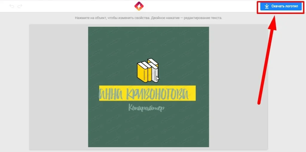 конструктор логотипов десять