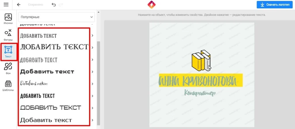 конструктор логотипов семь