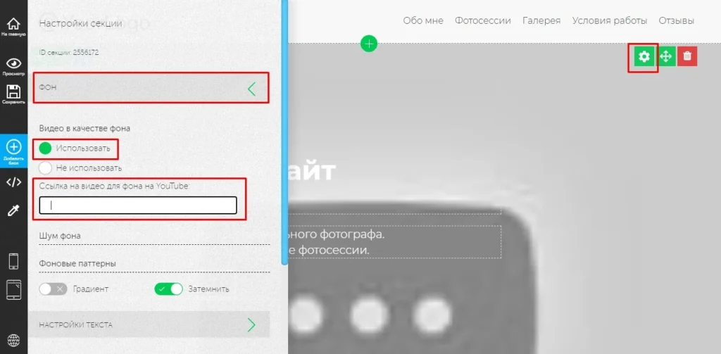 Создание фонового видео на баннер
