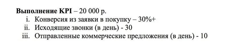котроль персонала метод kpi