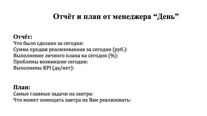 котроль персонала отчеты
