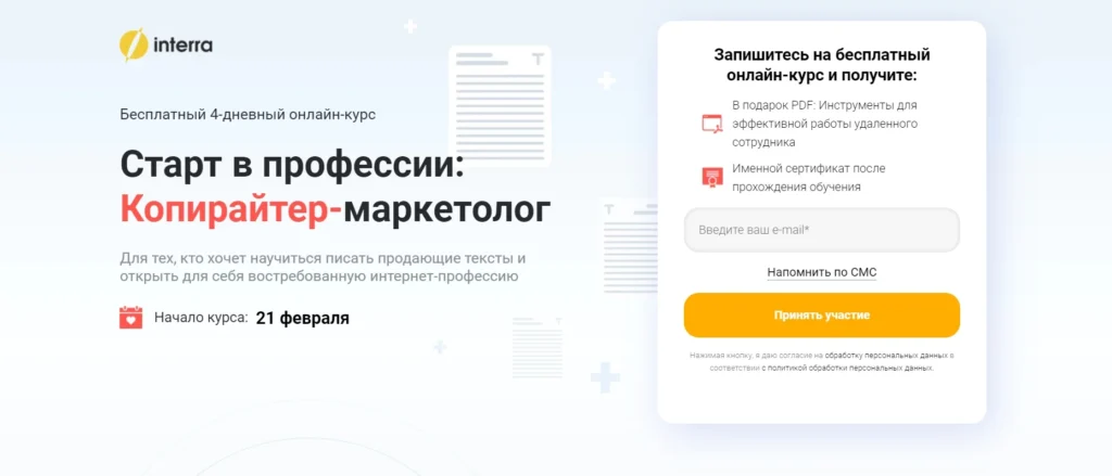 Курсы по контекстной рекламе: обучение Яндекс.Директ и Google Ads